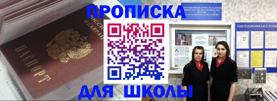 временная регистрация в квартире в Борзе